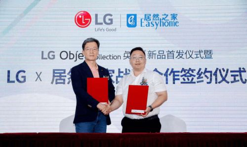 居然之家與LG全面開啟戰(zhàn)略合作，賦能LG電子全球線下市場開拓
