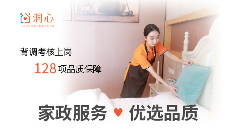 居然之家上线洞心平臺 让家政家居服务(wù)有尊严(yán)又温暖