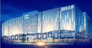 有顏值、有實力，居然之家高鐵站店6月30日耀世開業(yè)