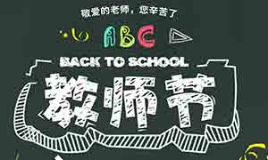 花開知時(shí)節(jié) 濃情謝師恩—居然之家安徽淮南店教師節(jié)感恩紅燭情！