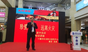 中岳店“119消防日”——珍愛生命，關(guān)注消防！