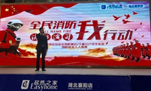 襄陽店“全民消防，我行動”消防演習圓滿完成