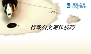 不拼顏值拼才華！中岳店開(kāi)展《行政公文寫(xiě)作》培訓(xùn)