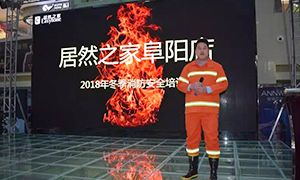 安全知識(shí)記心中，商場(chǎng)牢筑“防火墻”—安徽分公司阜陽店“2018冬季消防培訓(xùn)及演練”活動(dòng)