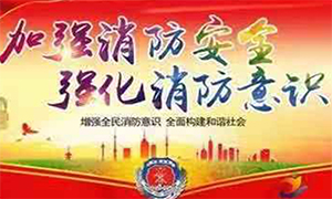居安思危 防患未然—安徽淮南市消防檢查組蒞臨居然之家淮南店檢查指導(dǎo)！ 