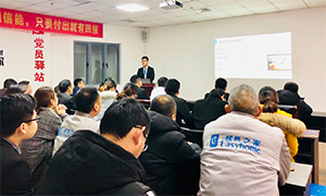 輕松出行，智慧辦公 —安徽分公司蕪湖店攜程商旅差旅預(yù)訂使用培訓(xùn) 