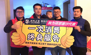 居然服務(wù)月，服務(wù)千萬家，安徽阜陽店我們一直在路上 