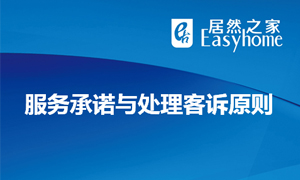 服務(wù)為本，總結(jié)提升—安徽阜陽店服務(wù)與投訴處理培訓(xùn)圓滿完成 