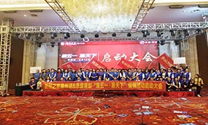 安徽滁州店“裝五一·惠天下”啟動(dòng)大會(huì)！ 