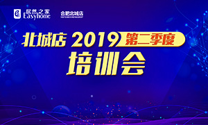 安徽合肥北城店2019第二季度培訓(xùn)會(huì)丨提升技能 精進(jìn)服務(wù)！ 