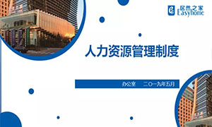 欲知平直，則必準(zhǔn)繩—安徽淮南店辦公室制度學(xué)習(xí)交流培訓(xùn)會(huì) 