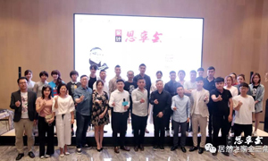創(chuàng)意點(diǎn)亮?xí)r代，分享閃耀未來，大連金三角店《設(shè)計(jì)思享會(huì)》圓滿完成
