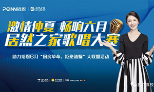 激情仲夏·暢享六月—安徽蕪湖店首屆員工歌唱大賽圓滿召開！