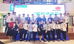 愛(ài)乒才會(huì)贏 |余家頭店第二屆乒乓球賽圓滿(mǎn)落幕！
