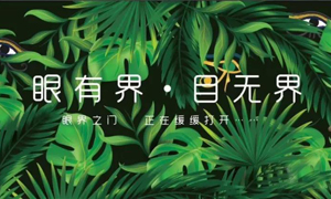 遼寧專場(chǎng)丨“眼有界 目無(wú)界”大連金三角店眼界空間家居生活體驗(yàn)館耀世起航！