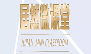 漲知識(shí)啦！安徽淮南店微課堂第七、八期精彩繼續(xù)
