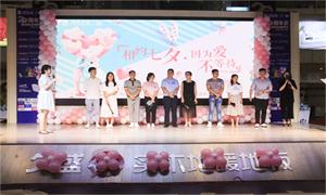 “因為愛，不等待”——安徽淮南店攜手世紀(jì)佳緣、百合網(wǎng)舉行大型相親牽手活動 