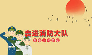 安徽阜陽店走進(jìn)消防大隊，慰問消防官兵 