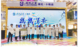 幽幽墨香，共話七夕——居然之家十堰店筆墨傳情度佳節(jié)